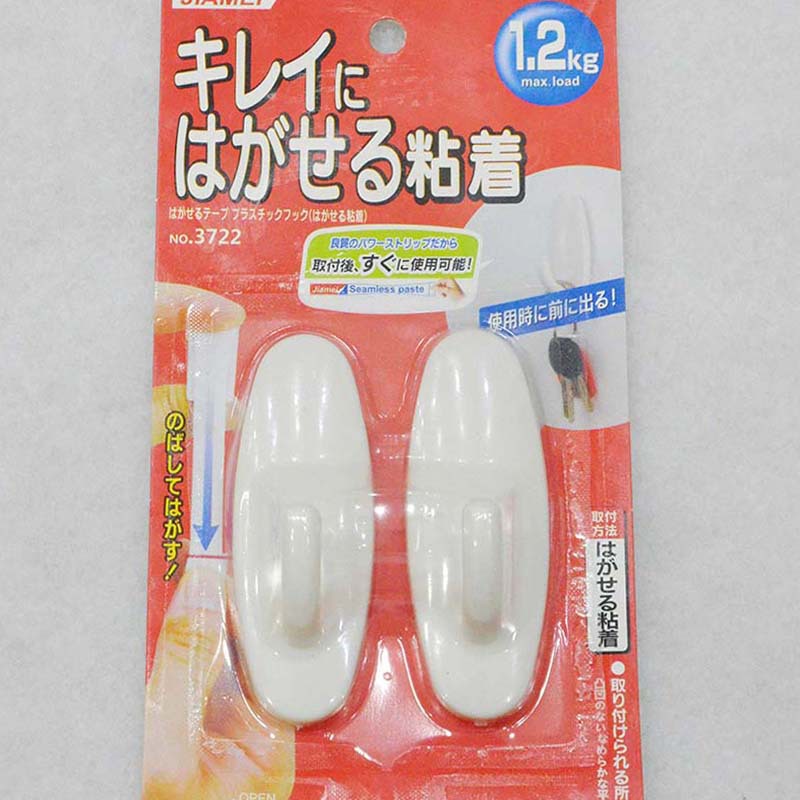 创意家居简易实用2个装白色椭圆无痕超强力粘钩塑料挂钩