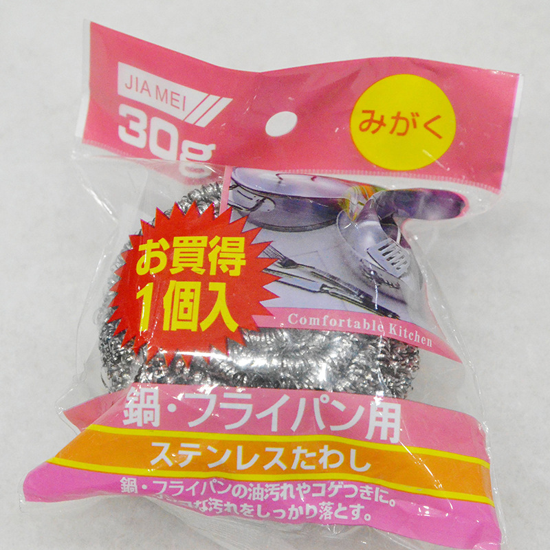 去污永不生锈厨房清洁球单个装不伤手钢丝球清洁球钢丝球