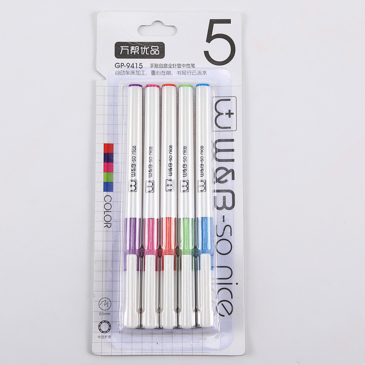 Wanbang Youpin GP-9415 Quick-drying gel pen 5-color metal tip center of gravity at the front, easy to write 0.5