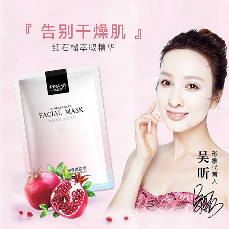 比芭美红石榴补水保湿面膜蚕丝oem代加工 厂家直销批发