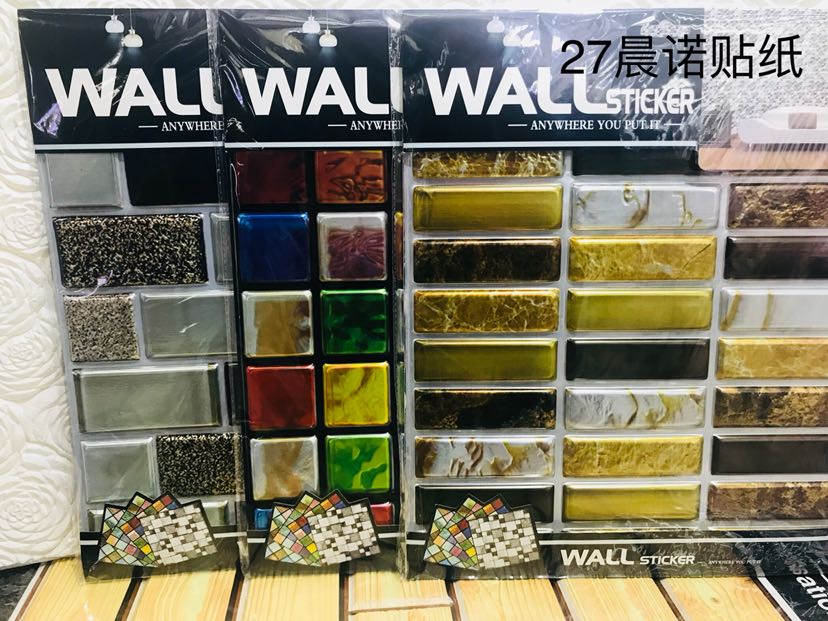贴纸卧室 沙发背景 3D立体创意复古墙贴
