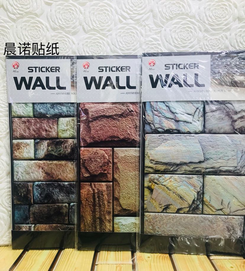 贴纸卧室 沙发背景3D立体复古墙贴