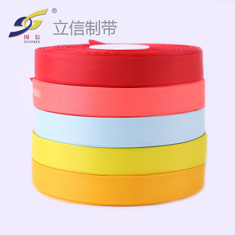 2.5 Ribbed tape, webbing, colored hemmed fabric strips, clothing accessories, gifts, wedding decoration strips, diy