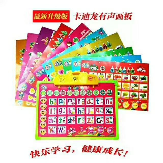 卡迪龙 11合1 有声挂板 幼儿画板 有声画板