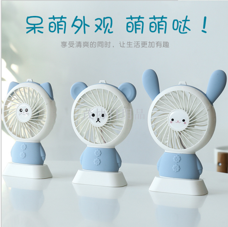 手持迷你充电usb桌面便携式小风扇卡通动物可爱礼物定制logo细节图