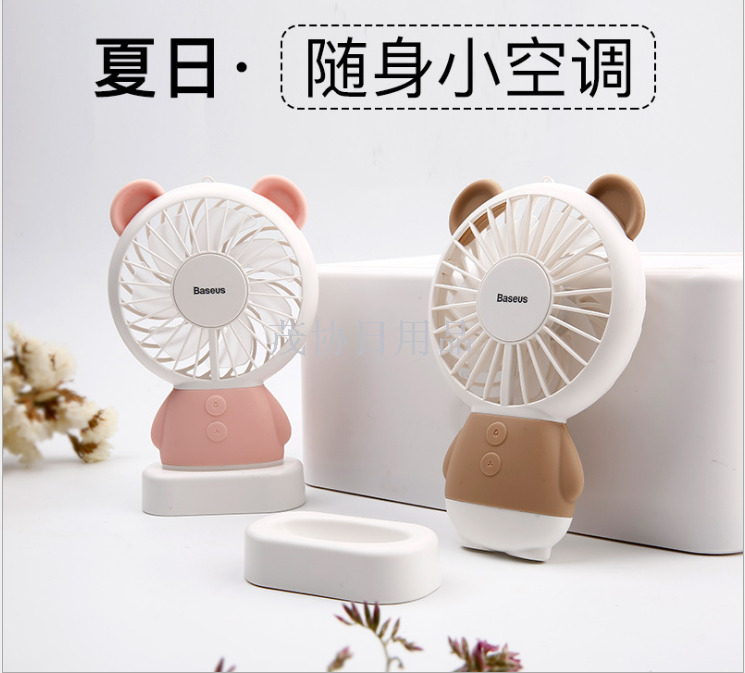 Dama Bear summer cool small fan cute pet Linglong Rabbit USB charging mini small fan portable