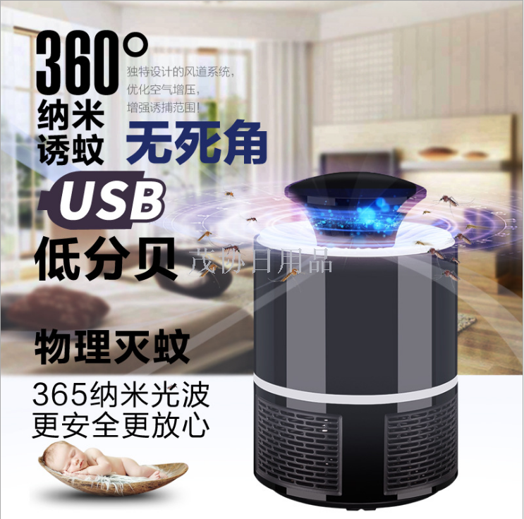 New mosquito repellent lamp with photocatalyst household mosquito repellent device LED mosquito repellent lamp