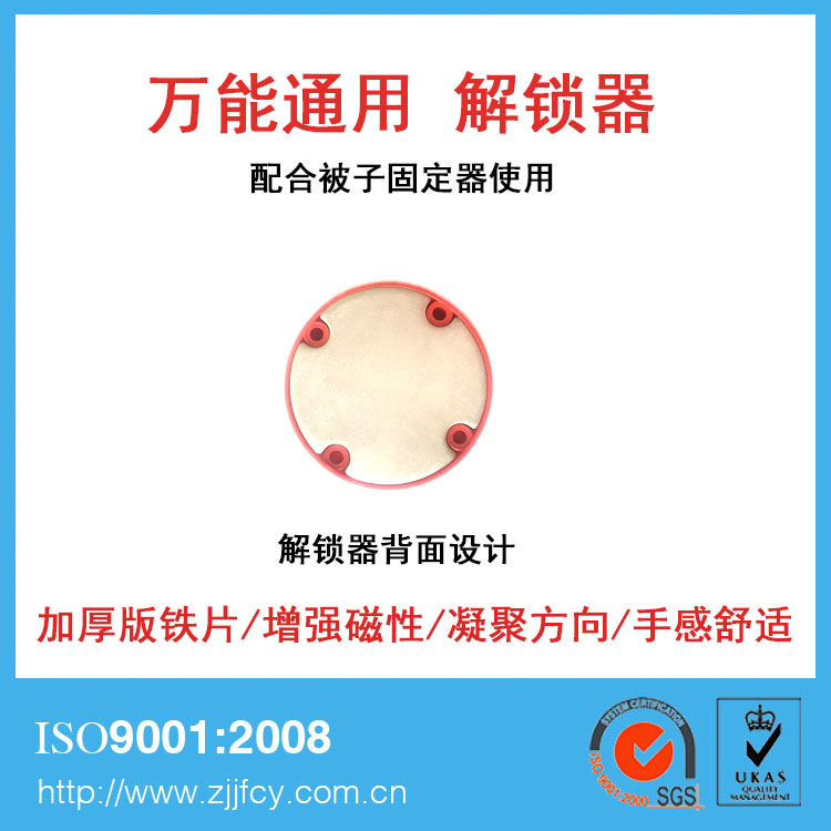 被子固定器专用钕铁硼强磁磁性万能解锁器超市服装防盗扣解锁产品图