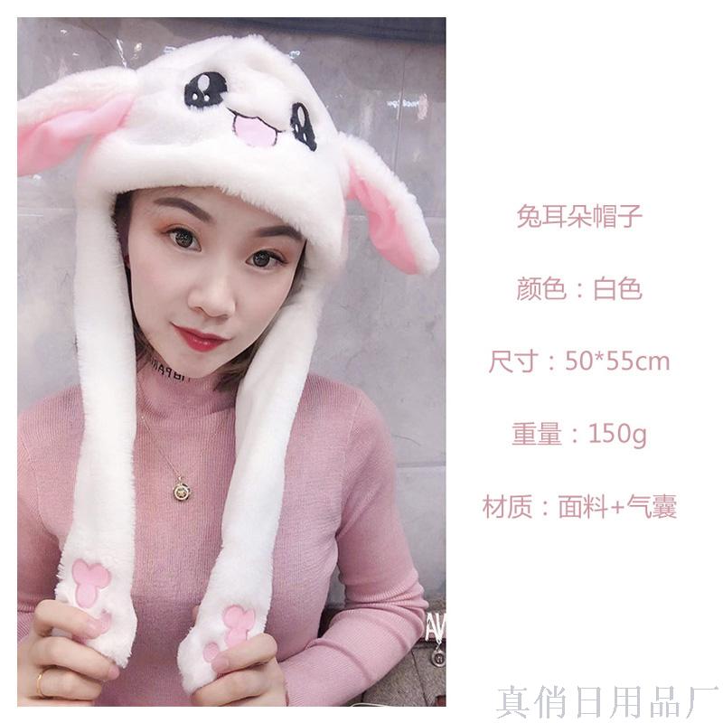 抖音同款兔子耳朵帽子网红同款二次元可爱气囊捏会动的兔耳朵帽
