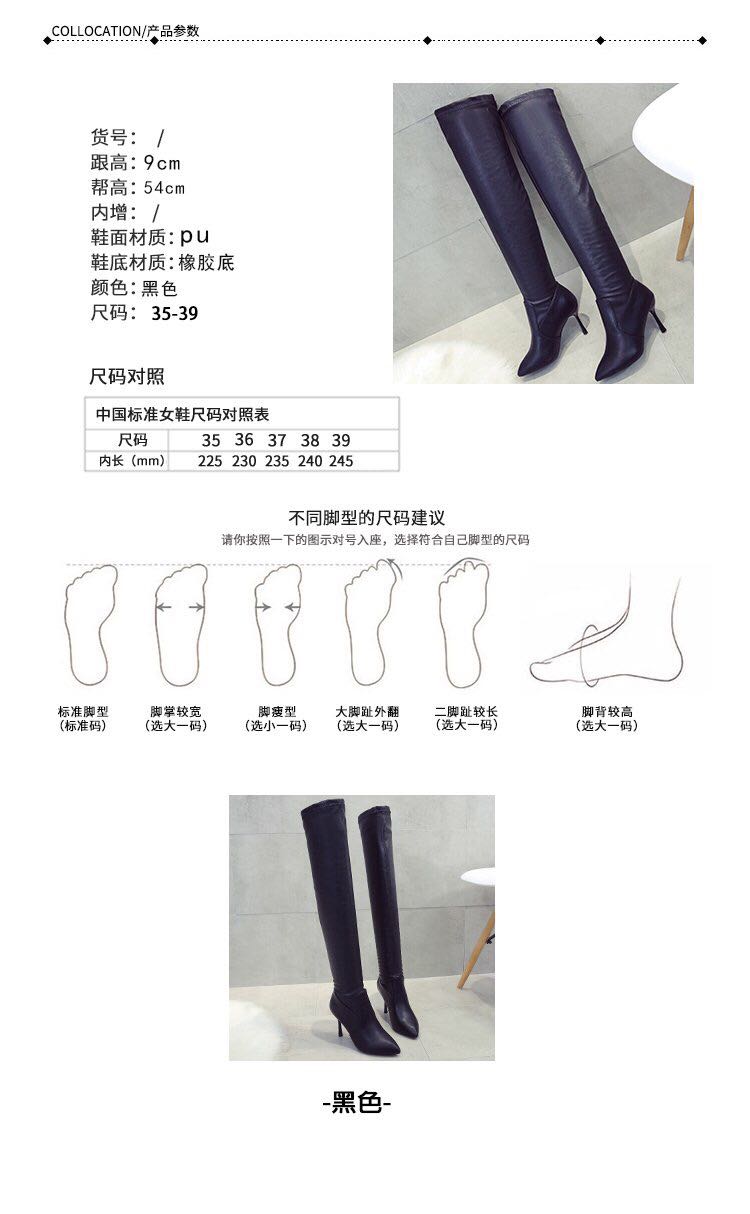 细高跟过膝靴细节图