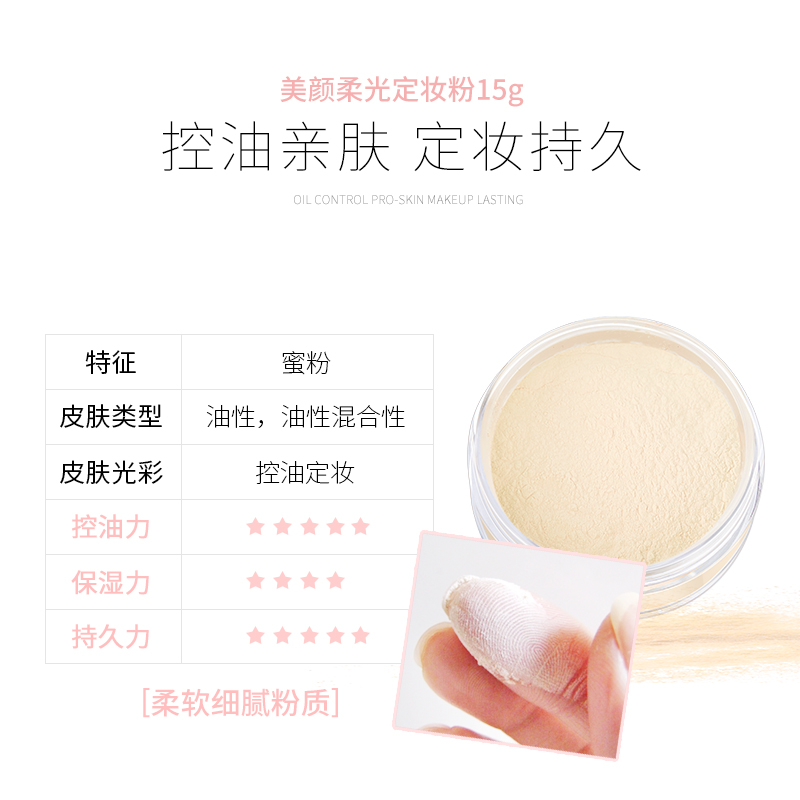 Elvea Beauty Soft Light Setting Powder is light, refreshing and brightens the skin tone A2609 details Picture