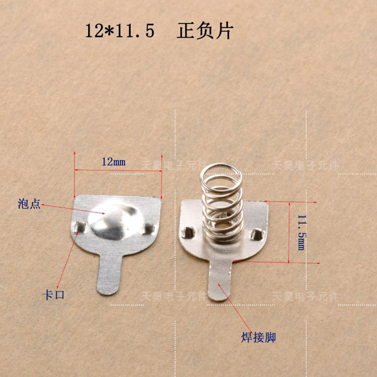 Tianhao Electronic Components Factory offers direct sales and wholesale of No. 7 battery spring sheets, iron sheets, and battery sheets. Customized according to provided drawings Specification image