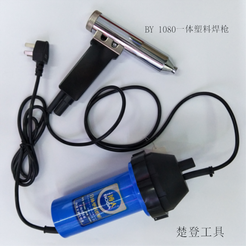 Integrated Plastic Welding Torch Split Welding Torch, Plastic Welding Torch details Picture