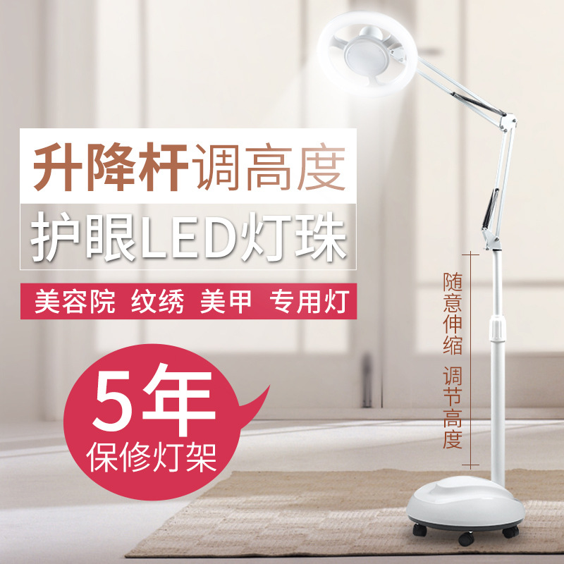 LED beauty floor lamp shadowless cold magnifying glass tattoo nail tattoo lamp