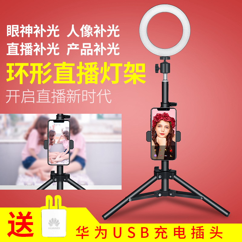 Multi-functional quick Hand fill light, beauty light, dual mobile phone live-streaming device, light slimming face, high definition