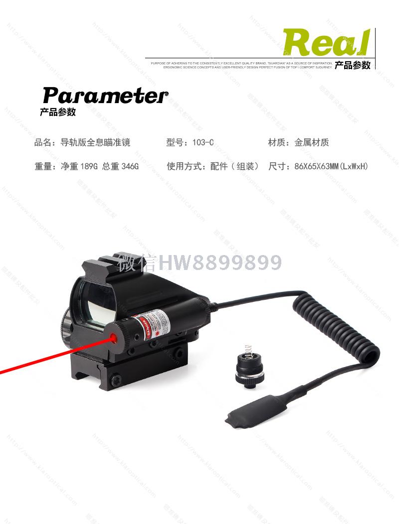 103C Four change point plus red laser Mouse tail switch Key switch details Picture