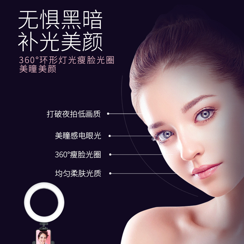 Live broadcast fill light LED mobile phone ring light camera video beauty lightening device