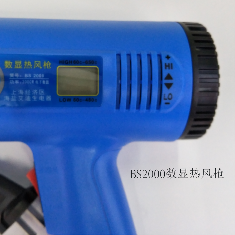 Industrial Air Gun Digital Display Hot Air Gun Automotive Film Baking Gun details Picture