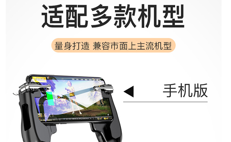 "Playerunknown's Battlegrounds (PUBG) magic tool set mobile phone controller, factory direct sales of PUBG controllers. Application Scenario
