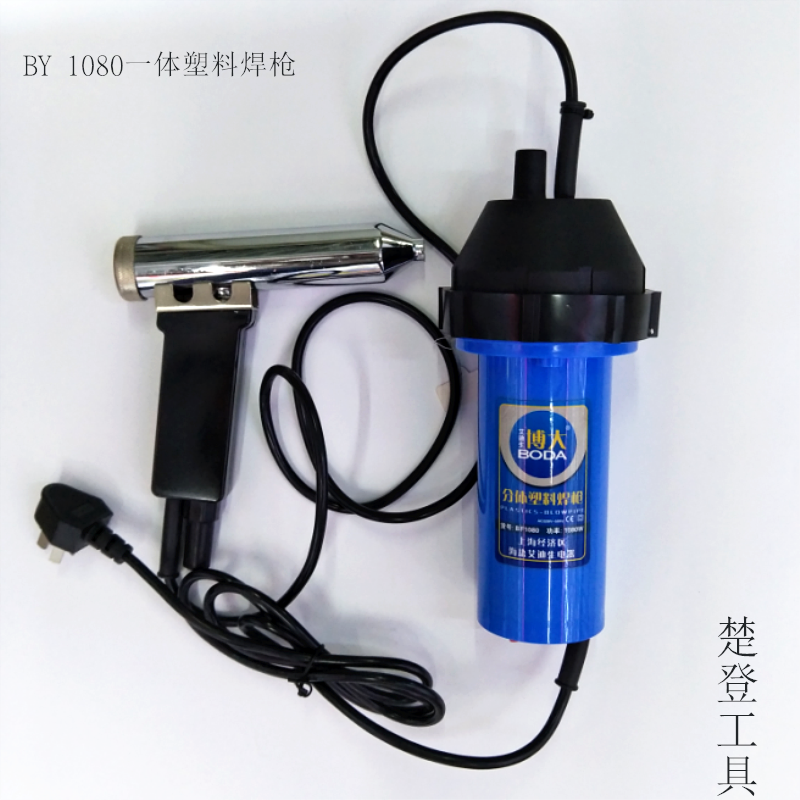 Integrated Plastic Welding Torch Split Welding Torch, Plastic Welding Torch