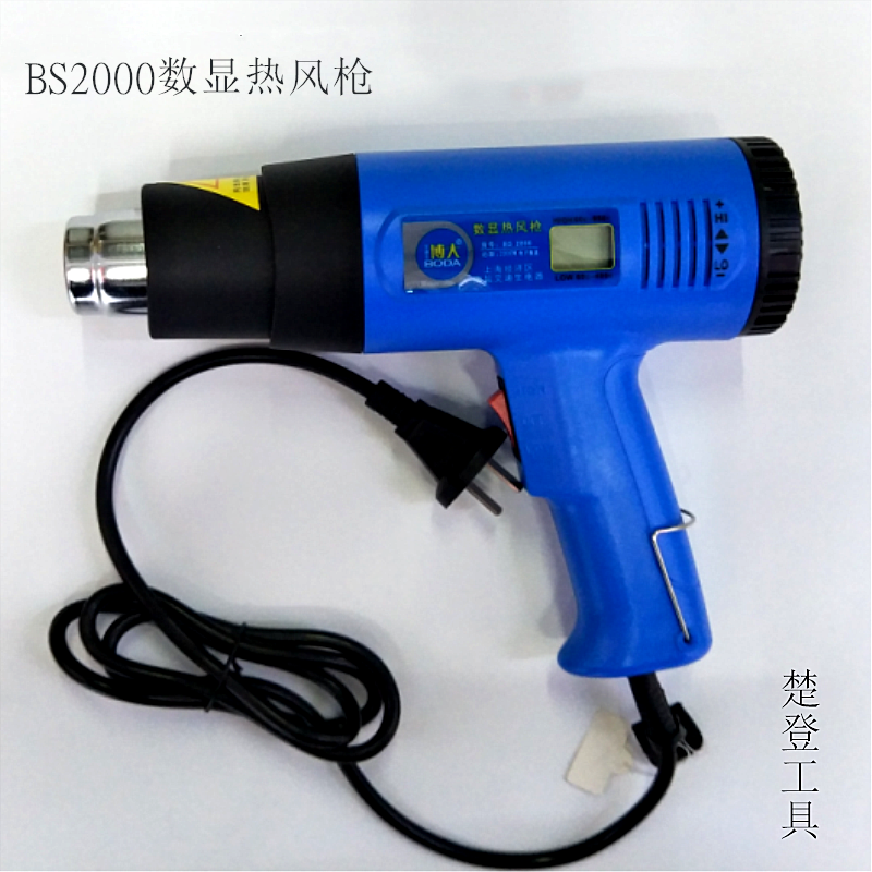 Industrial Air Gun Digital Display Hot Air Gun Automotive Film Baking Gun