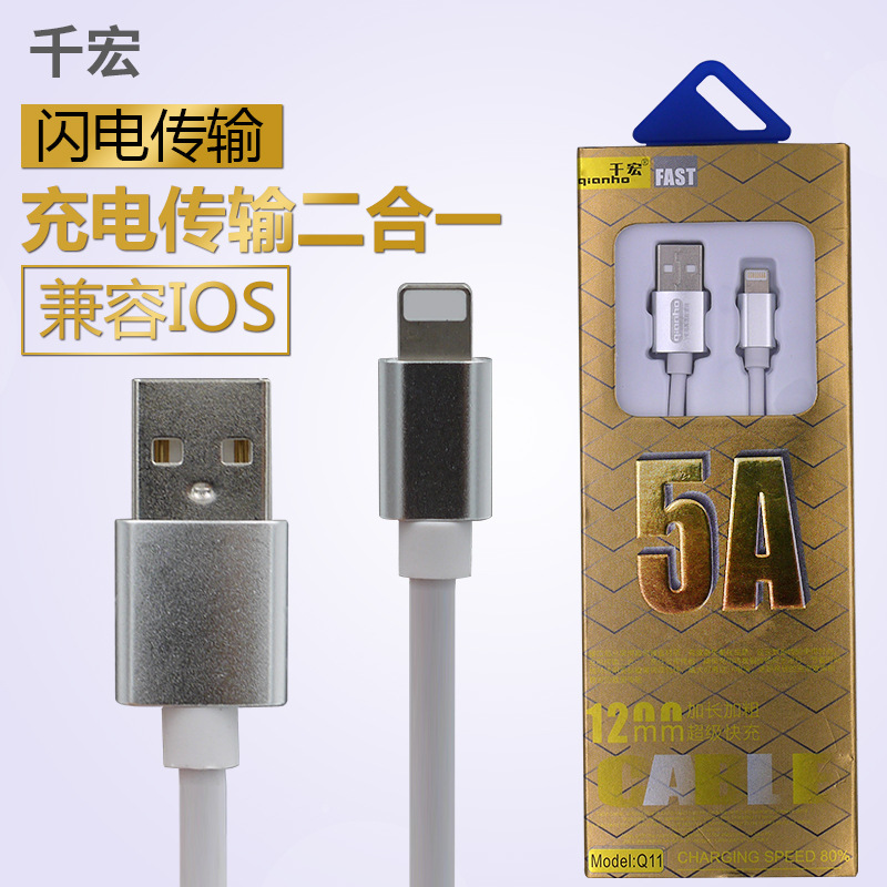 品牌5A数据线适用于苹果数据线适用于 iPhoneX 7 6plus线1.2米