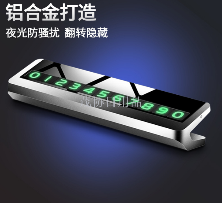 Shore wood car temporary parking plate heat resistant hidden phone number moving license plate luminous creative parking plate