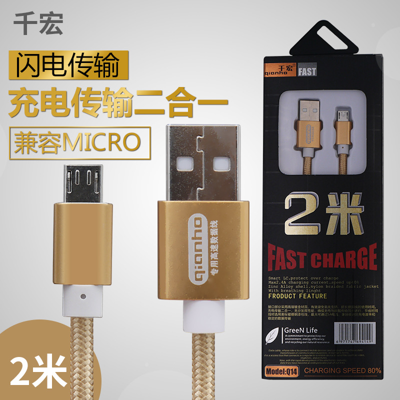 品牌足3A 金属线适用于 小米VIVO安卓数据线Micro USB快充 2米详情图1