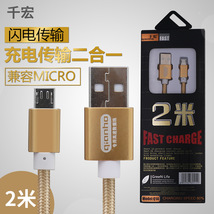 品牌足3A 金属线适用于 小米VIVO安卓数据线Micro USB快充 2米