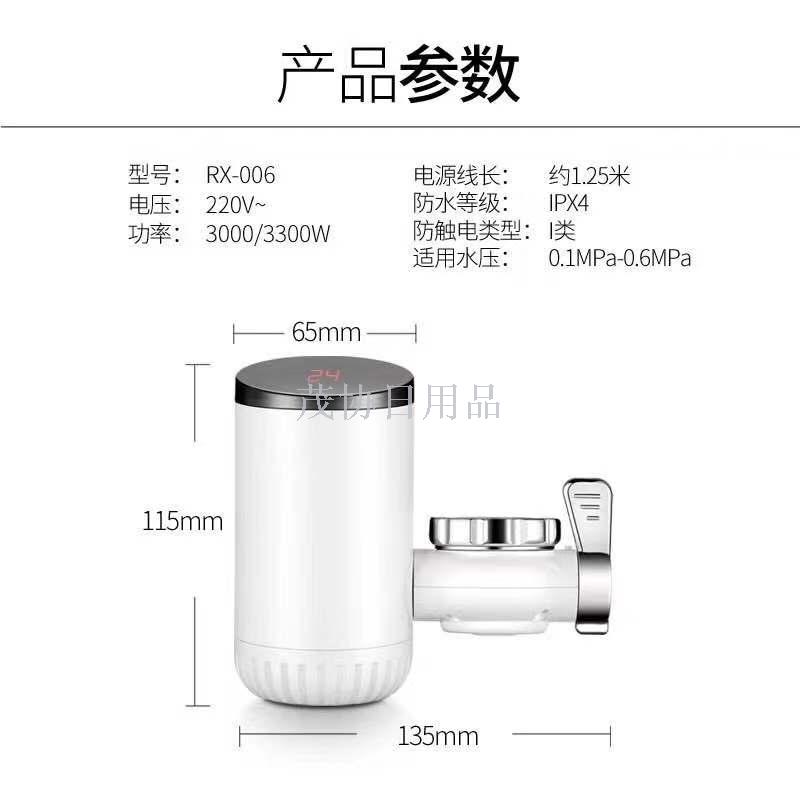 新款免安装热水器