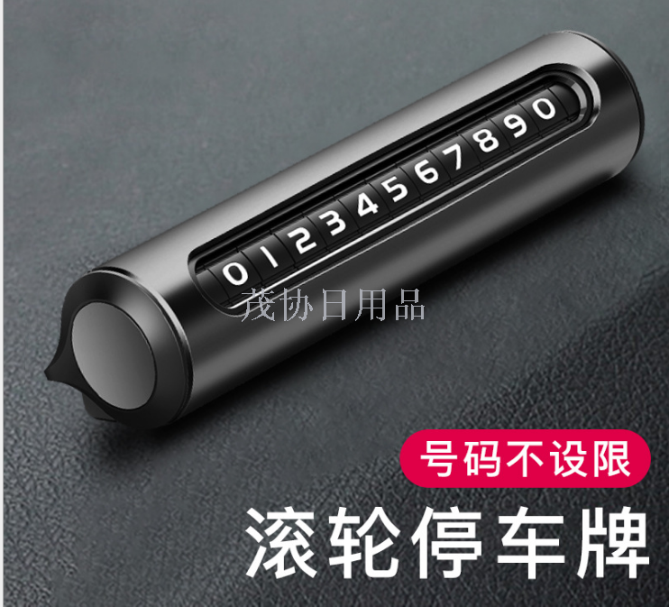 Shore wood parking plate plate plate metal phone number plate moving car rotation hidden temporary parking plate customization
