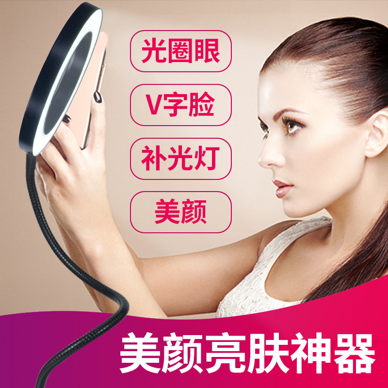 Douyin artifact Self Lighting lamp Anchor Beautiful face tender skin soft light lamp ring lamp full figure
