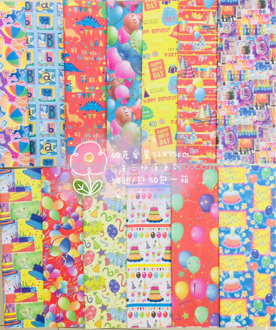 包装纸 礼品纸 卷筒纸 书皮纸 防水纸 礼物纸 鲜花纸 单面 生日