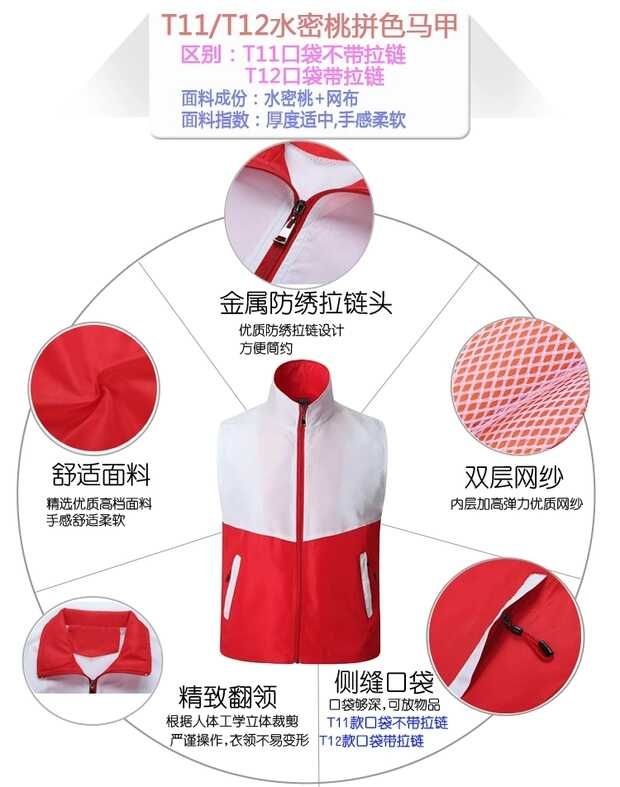 2019 advertising vests, 50,000 pieces in stock, free printing Application Scenario