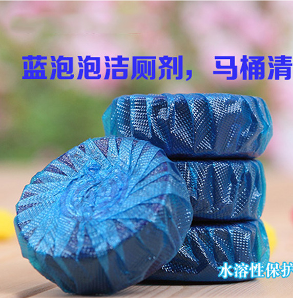 批发创意家居 蓝泡泡洁厕灵 清洁灵 洁厕球 单个(袋装)