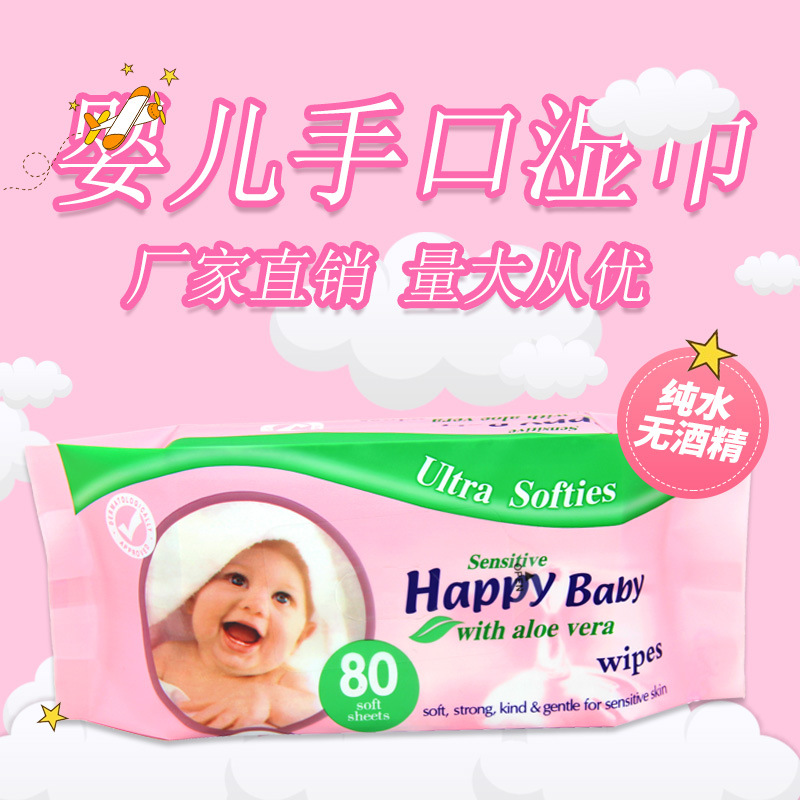 新生儿抽取式 婴儿湿巾 一次性 婴幼儿清洁湿纸 80抽可定做