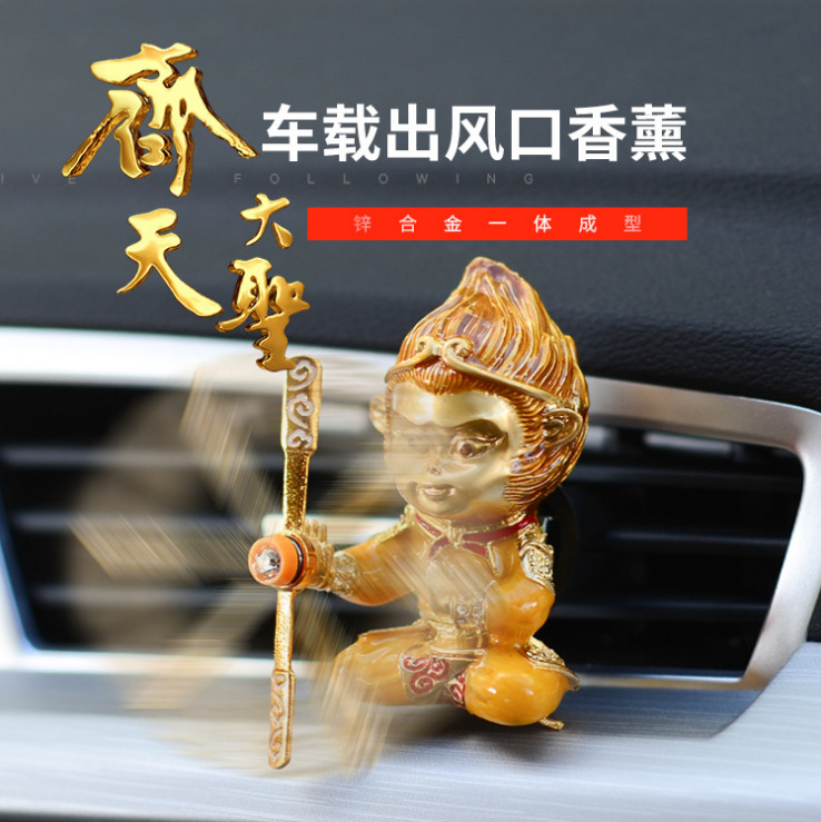 新品齐天大圣孙悟空车载出风口香薰至尊版合金汽车空调口固体香膏