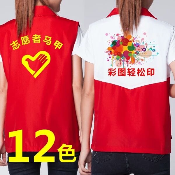2019 advertising vests, 50,000 pieces in stock, free printing Specification drawing