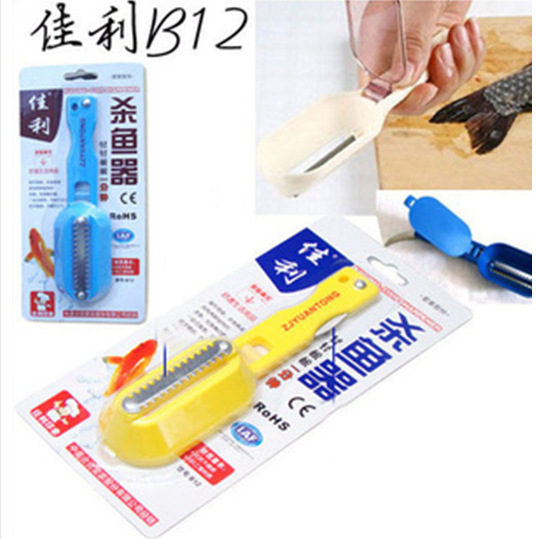 A1-16创意家居发供应多用途杀鱼器 刮鱼鳞器 鱼鳞刮 杀鱼刨