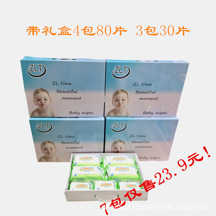 现货批发母婴用品 纸巾湿巾80片包装彩盒高档礼品盒80*4包30*3包