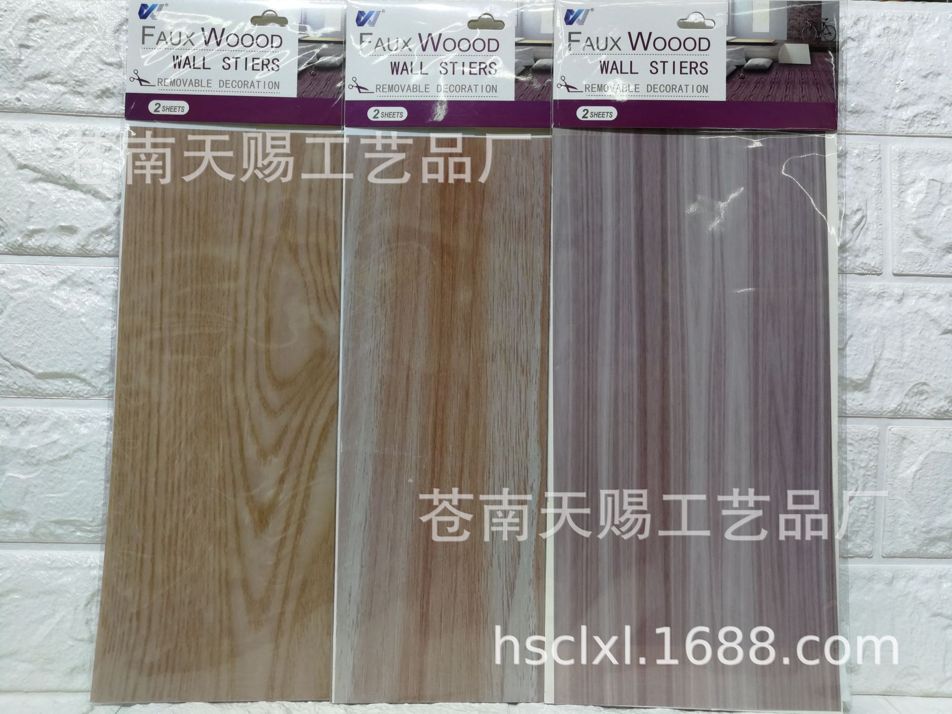 Jia Mei Paper Products Creative Craft Stickers 2-piece set CAF wear-resistant floor stickers, Wood grain skirting board PVC wood grain decorative wall stickers, with double-sided tape included details Picture