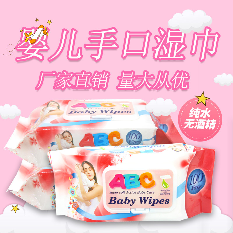 婴儿湿纸巾 湿巾100抽带盖 手口湿巾100片 批发 水刺无纺布可定制