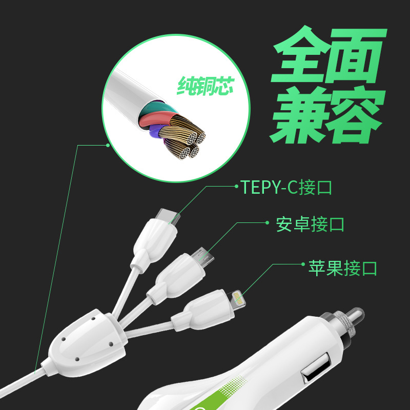 车载手机充电器实物图