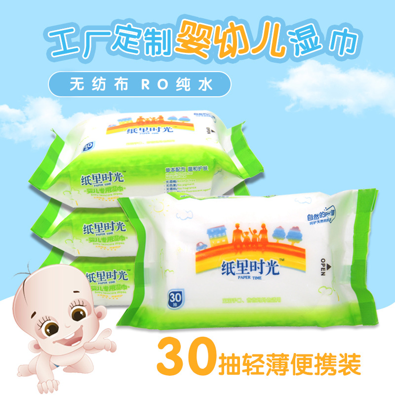 纸里时光30片婴儿湿巾手口 柔软便携湿纸巾 无纺布湿巾 厂家批发