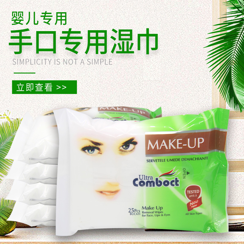婴幼儿手口专用湿巾纸 婴儿湿巾 成人湿巾 25片清洁 湿纸巾批发