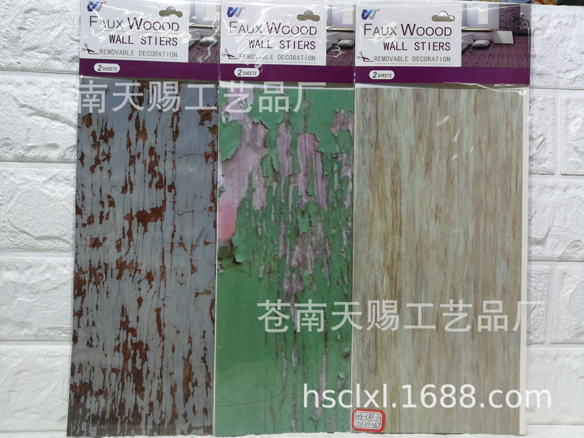 Jia Mei Paper Products Creative Craft Stickers 2-piece set CAF wear-resistant floor stickers, Wood grain skirting board PVC wood grain decorative wall stickers, with double-sided tape included
