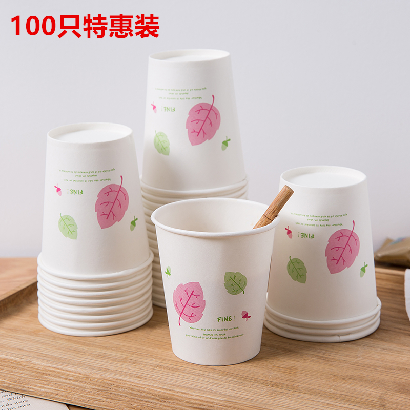 100只装纸杯一次性纸杯水杯安全无毒无味一次性耐高温纸杯