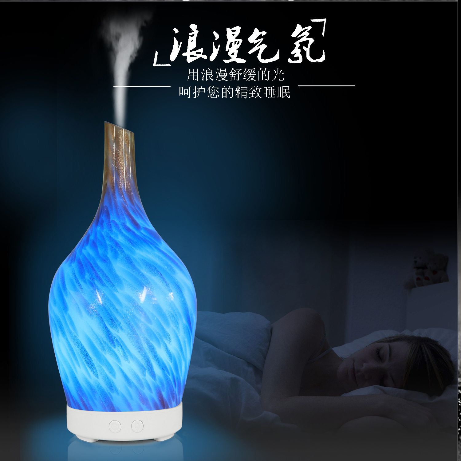 3D玻璃七彩香薰机 香薰加湿器 3D glass Aroma diffuser