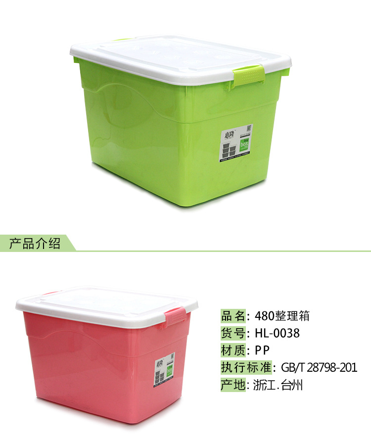 Creative color plastic storage boxes 48L home clothes storage boxes manufacturer wholesale HL-0038