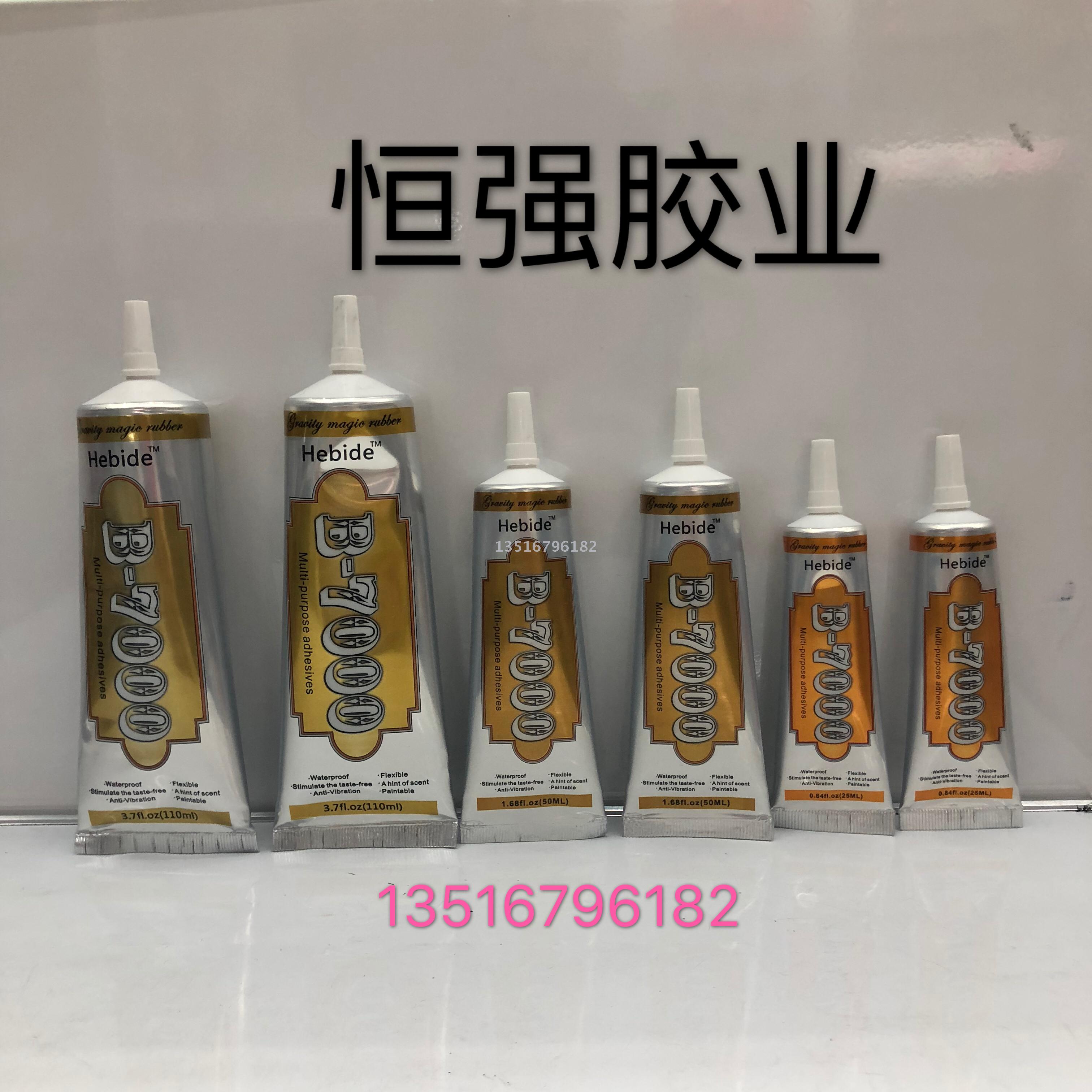 点钻胶水 B6000 E8000 B7000 T9000 饰品胶水产品图